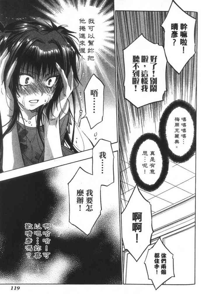 机工魔术士 - vol_08 - 第121张图