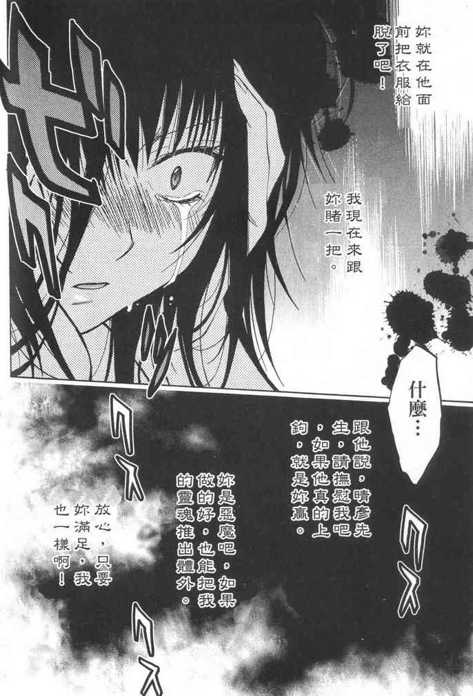 机工魔术士 - vol_08 - 第122张图