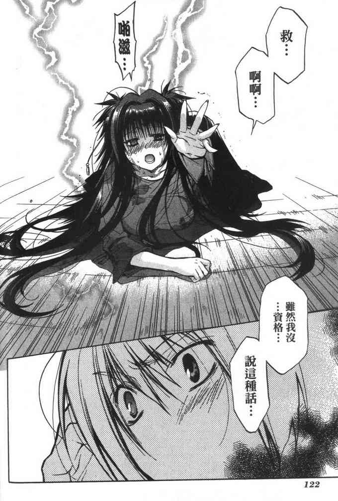 机工魔术士 - vol_08 - 第124张图