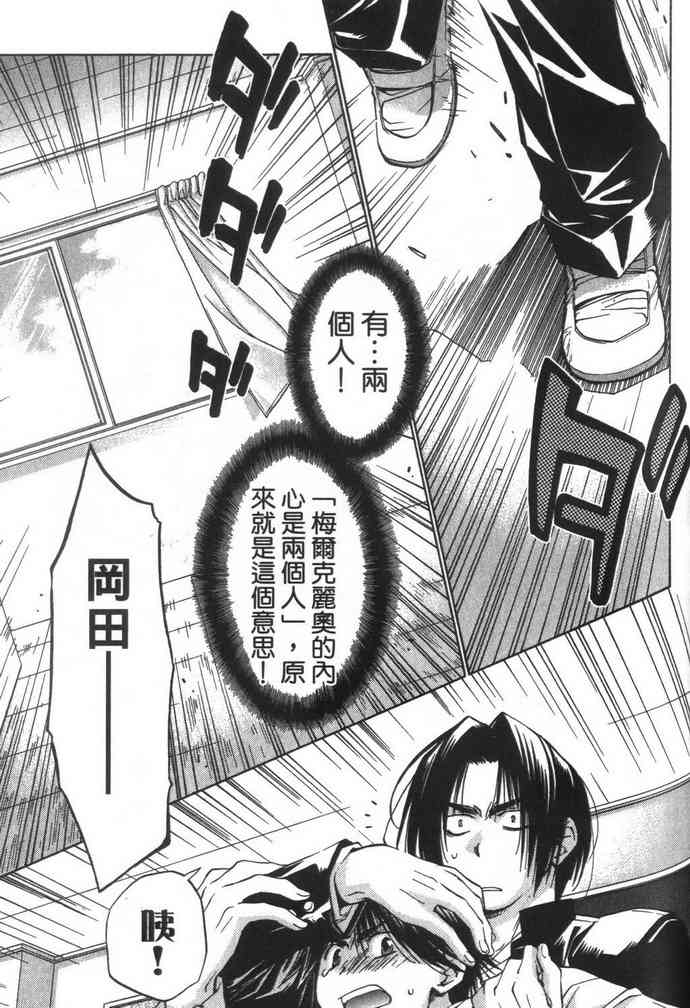 机工魔术士 - vol_08 - 第125张图