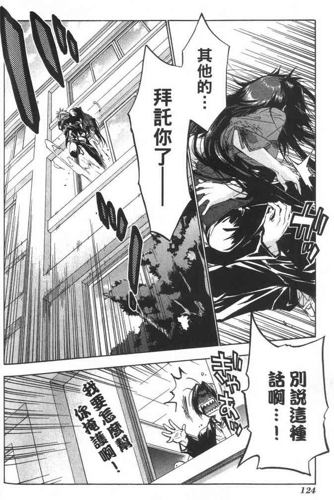 机工魔术士 - vol_08 - 第126张图