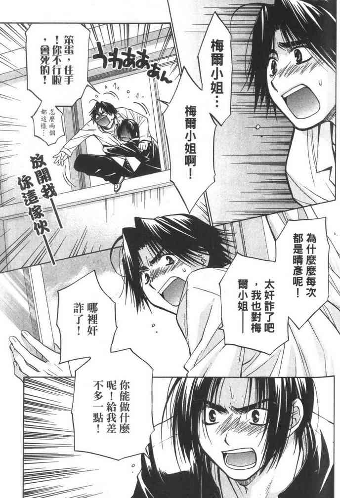 机工魔术士 - vol_08 - 第127张图