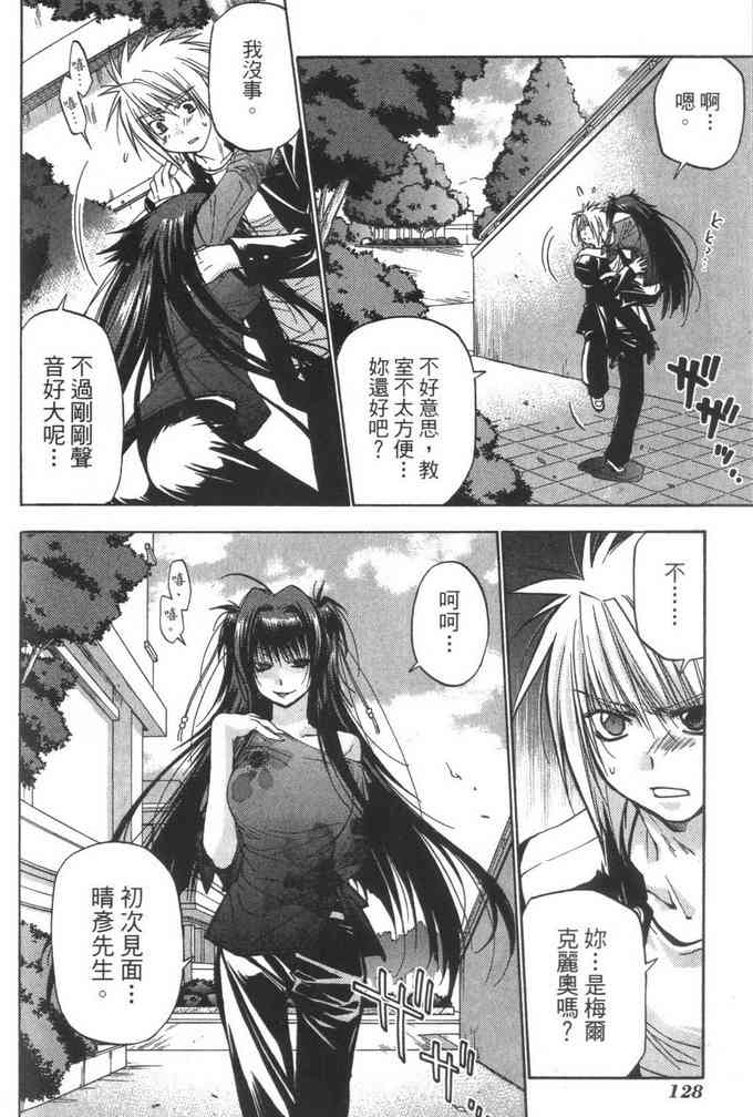 机工魔术士 - vol_08 - 第130张图