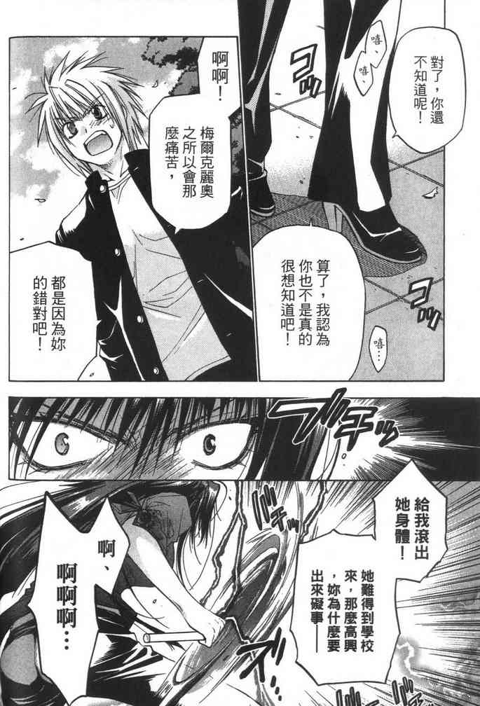 机工魔术士 - vol_08 - 第132张图