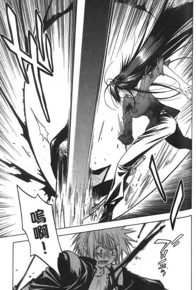 机工魔术士 - vol_08 - 第133张图