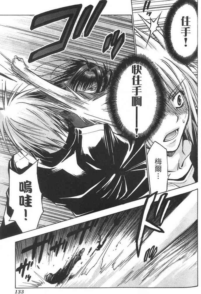 机工魔术士 - vol_08 - 第135张图