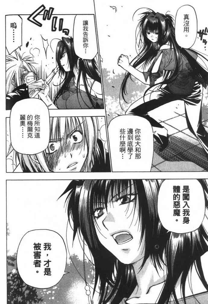 机工魔术士 - vol_08 - 第136张图