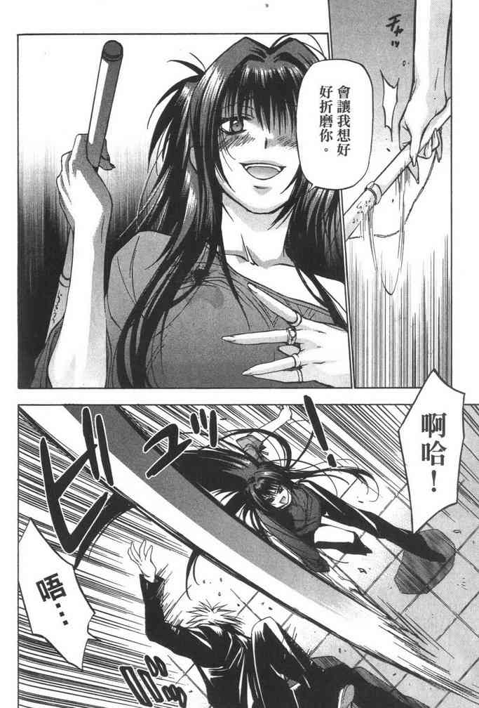 机工魔术士 - vol_08 - 第138张图