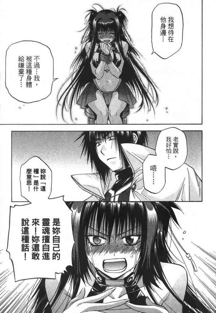 机工魔术士 - vol_08 - 第13张图