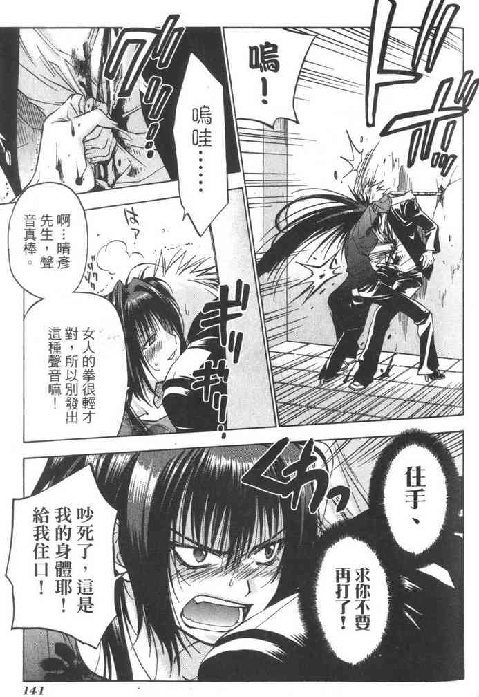 机工魔术士 - vol_08 - 第143张图