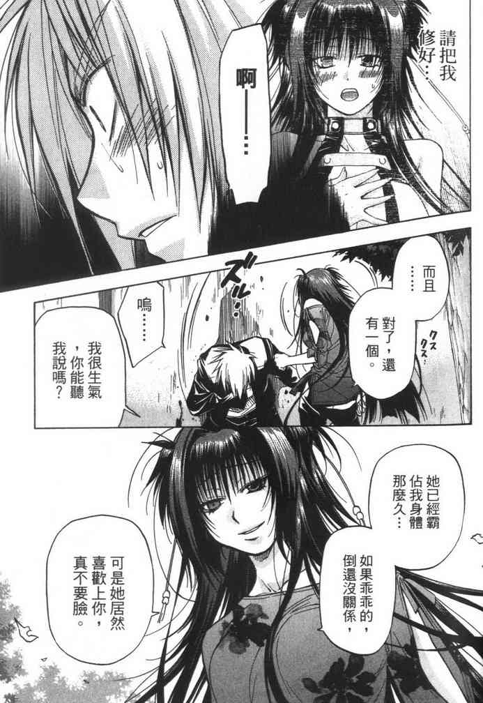 机工魔术士 - vol_08 - 第145张图