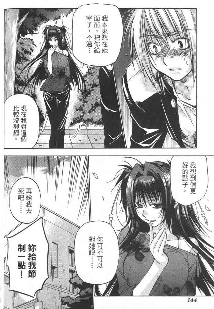 机工魔术士 - vol_08 - 第146张图