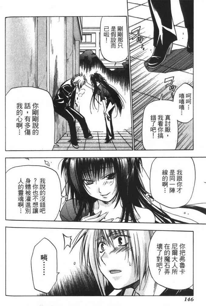 机工魔术士 - vol_08 - 第148张图