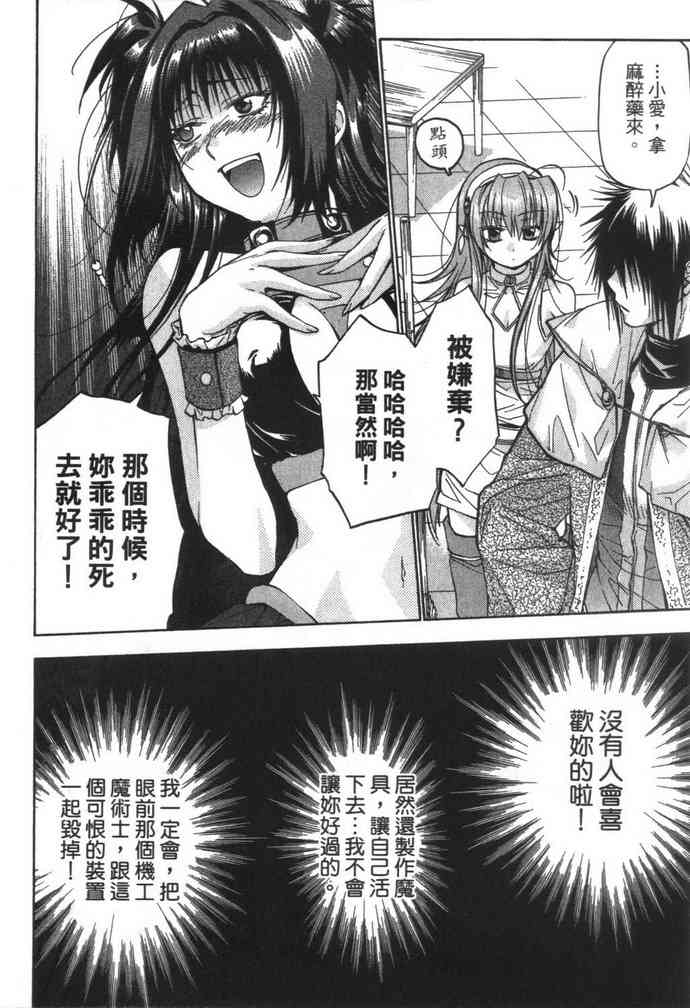 机工魔术士 - vol_08 - 第14张图