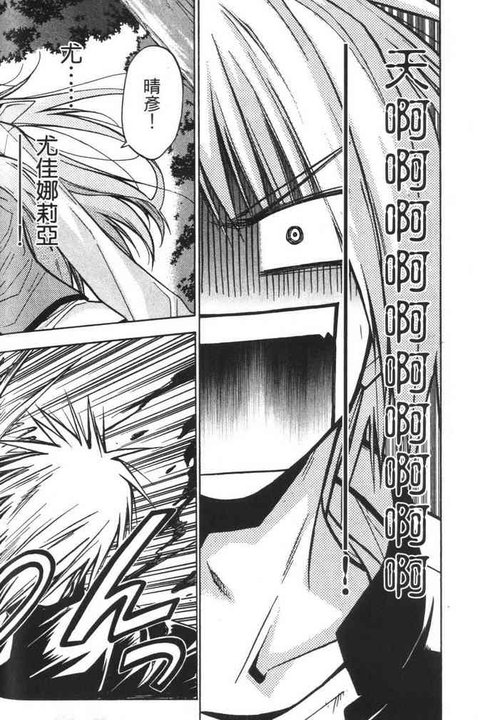 机工魔术士 - vol_08 - 第150张图