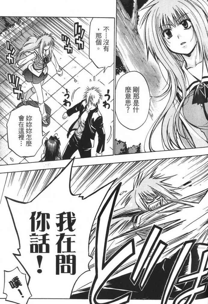 机工魔术士 - vol_08 - 第151张图