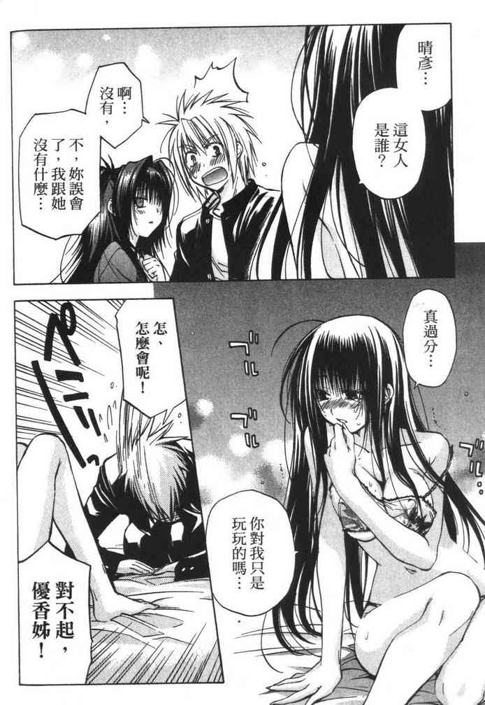 机工魔术士 - vol_08 - 第152张图