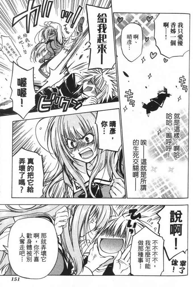 机工魔术士 - vol_08 - 第153张图