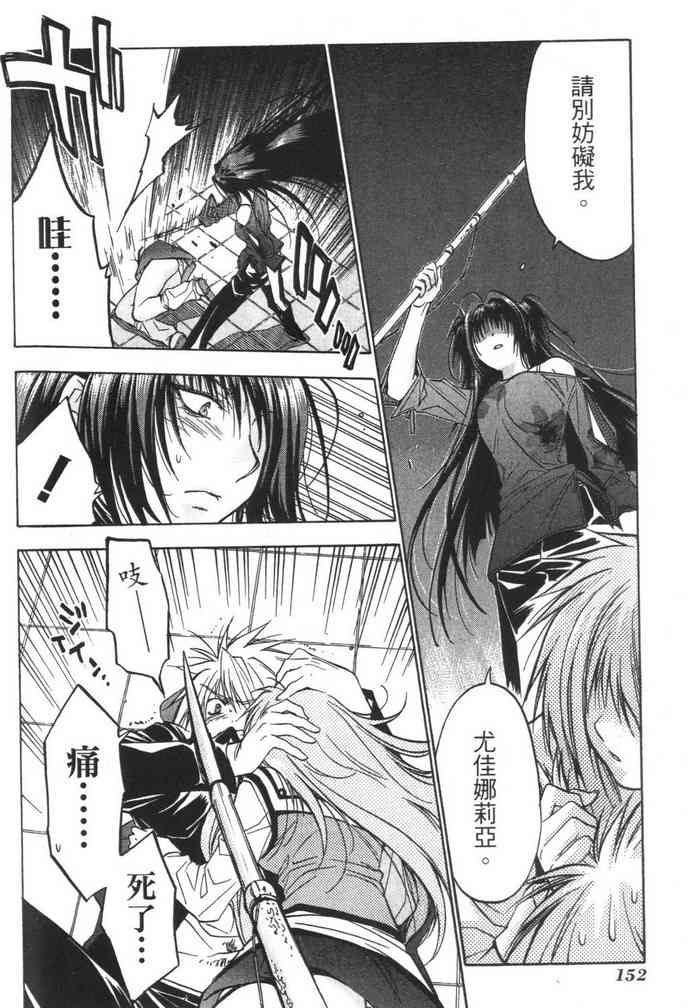 机工魔术士 - vol_08 - 第154张图