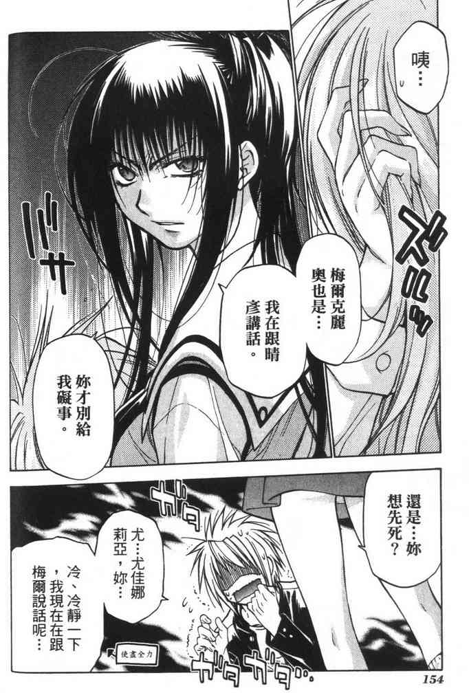 机工魔术士 - vol_08 - 第156张图