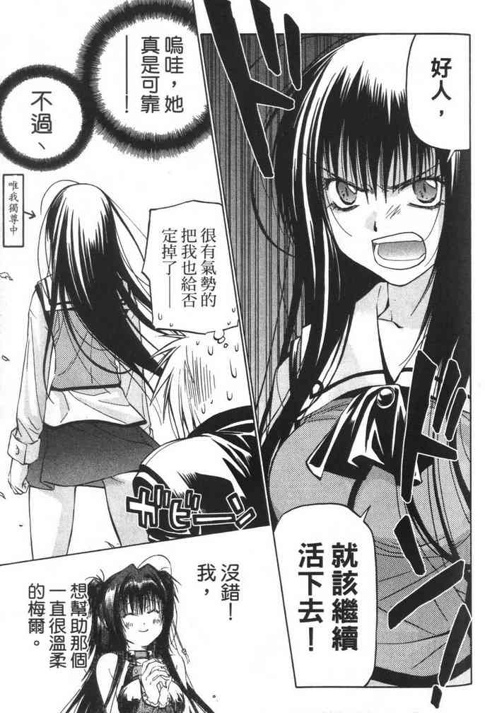 机工魔术士 - vol_08 - 第159张图