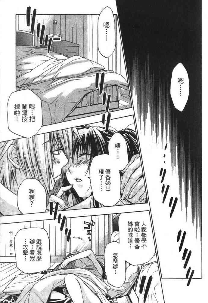 机工魔术士 - vol_08 - 第15张图