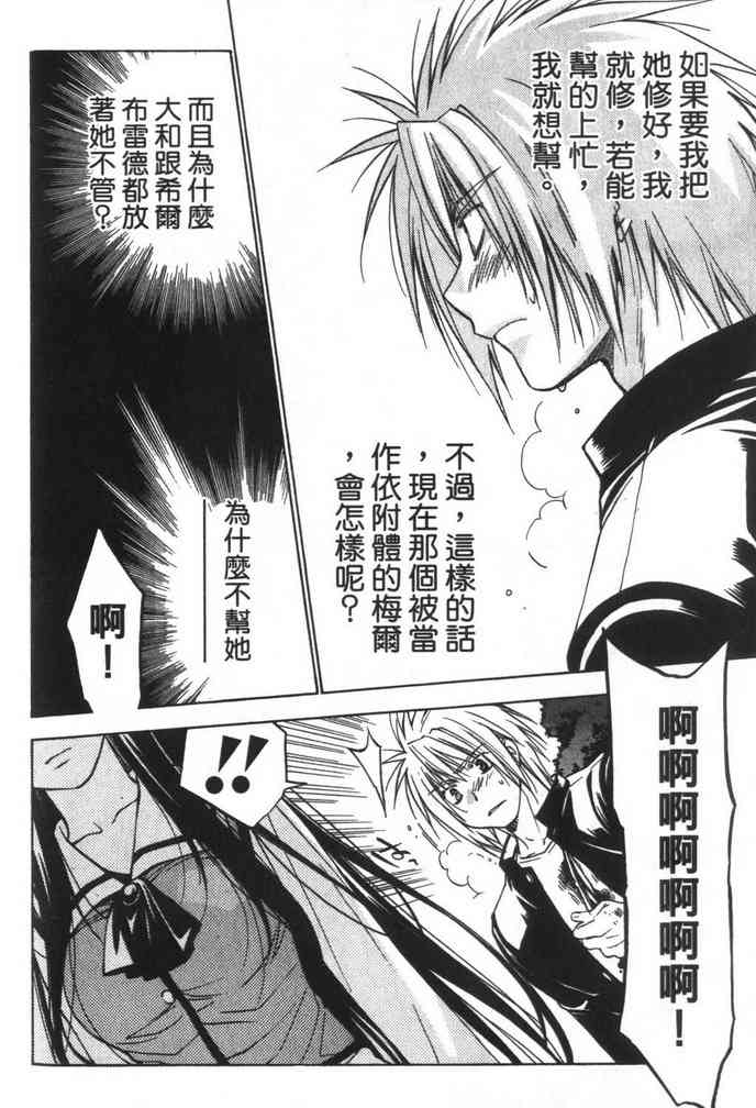 机工魔术士 - vol_08 - 第160张图