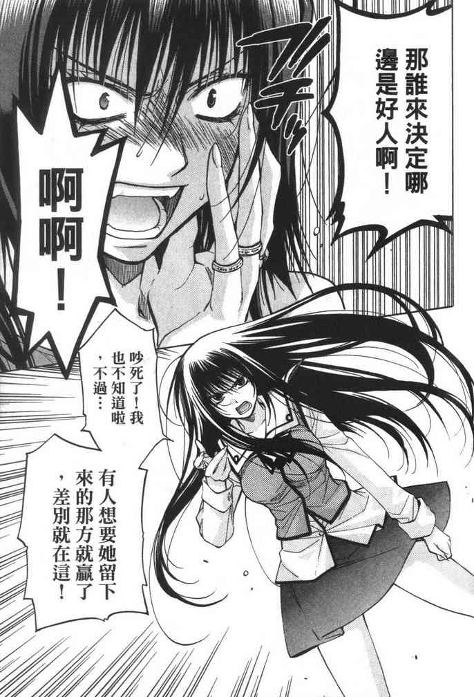 机工魔术士 - vol_08 - 第161张图