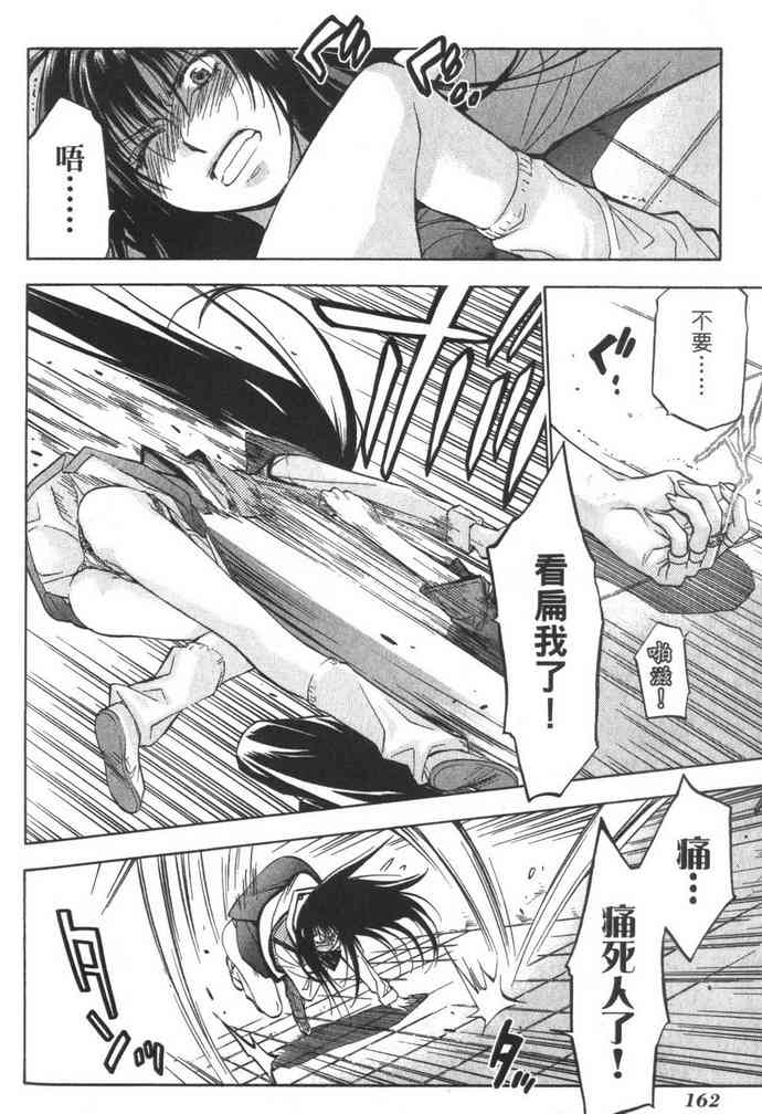 机工魔术士 - vol_08 - 第164张图