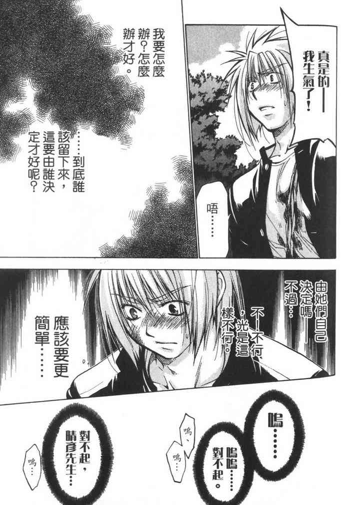 机工魔术士 - vol_08 - 第165张图