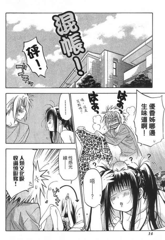 机工魔术士 - vol_08 - 第16张图