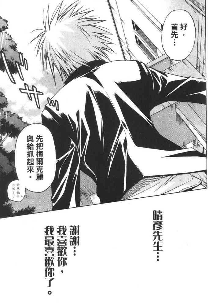 机工魔术士 - vol_08 - 第171张图