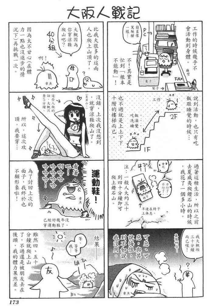 机工魔术士 - vol_08 - 第175张图