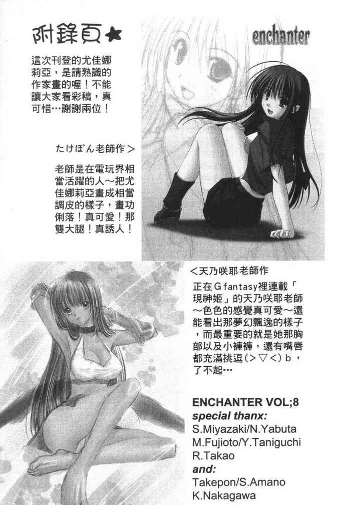 机工魔术士 - vol_08 - 第179张图