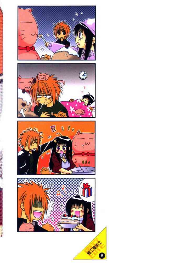 机工魔术士 - vol_08 - 第180张图