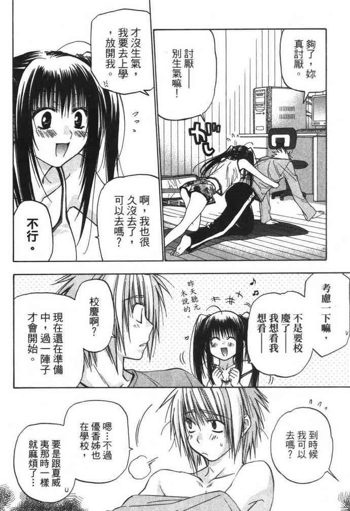 机工魔术士 - vol_08 - 第18张图