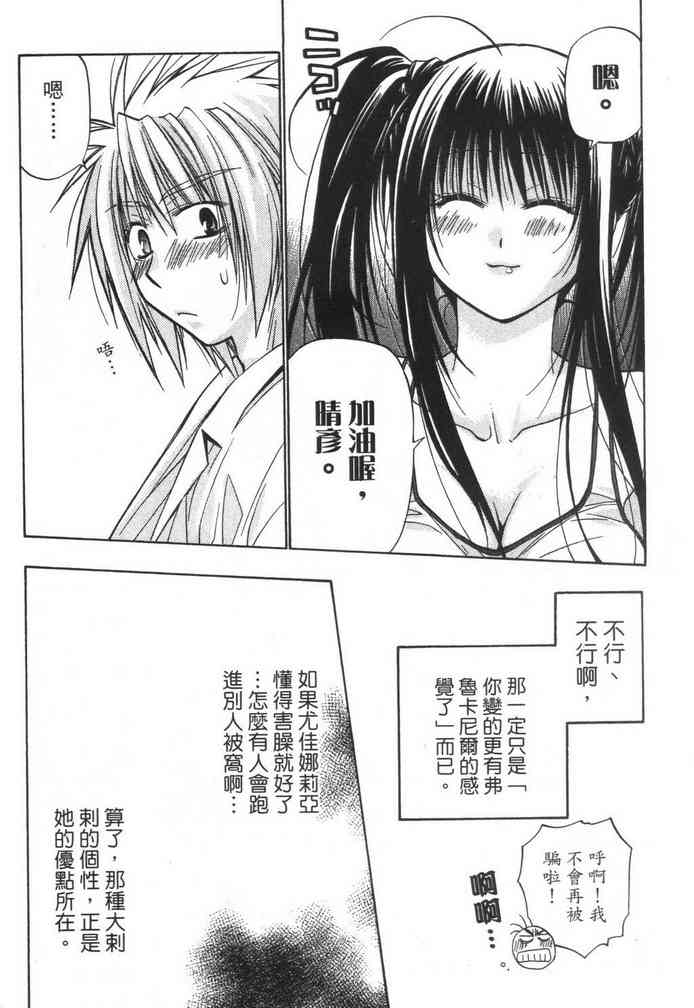 机工魔术士 - vol_08 - 第20张图