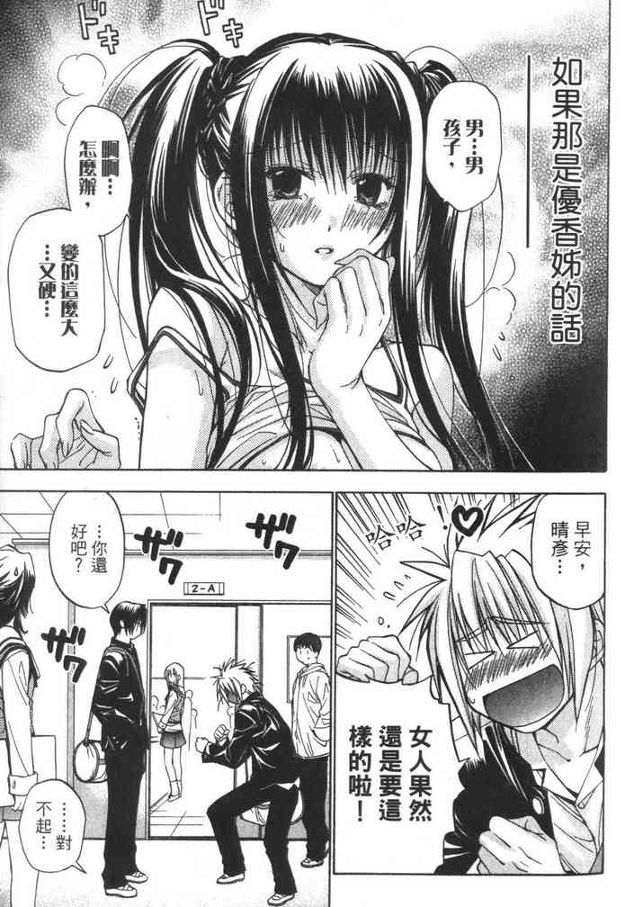 机工魔术士 - vol_08 - 第21张图