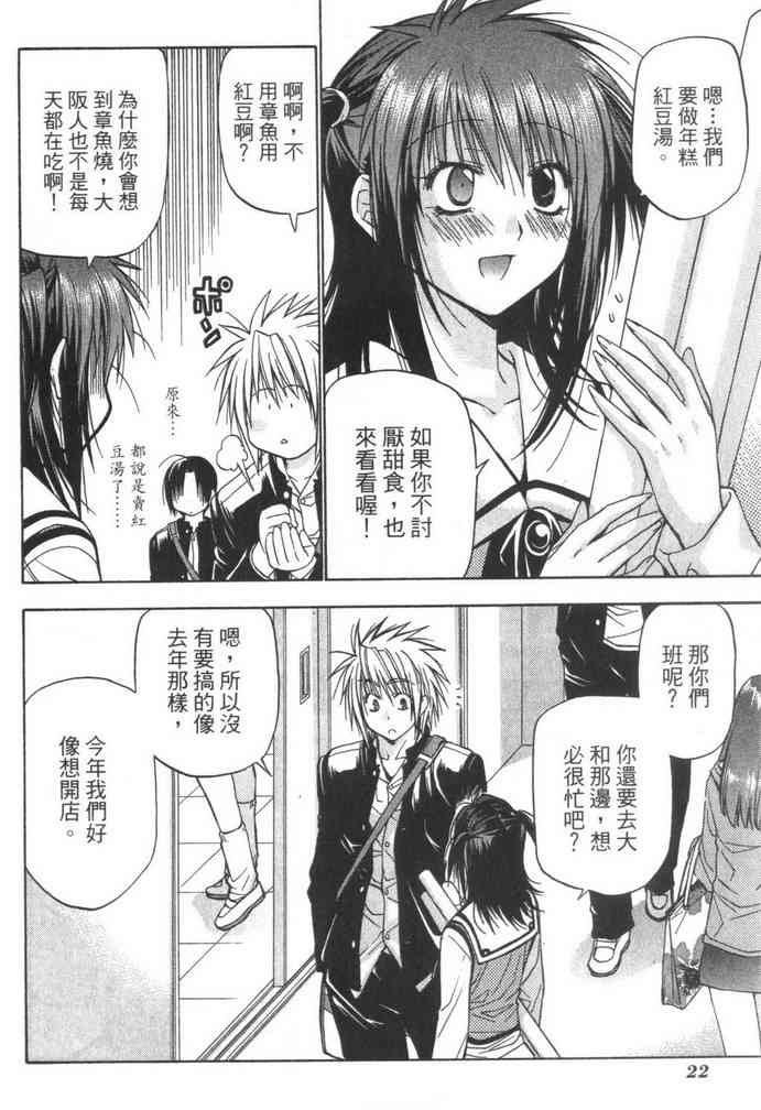 机工魔术士 - vol_08 - 第24张图