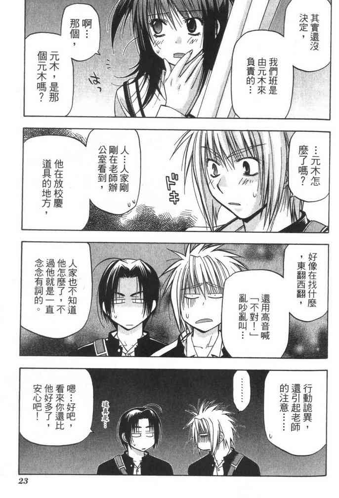 机工魔术士 - vol_08 - 第25张图