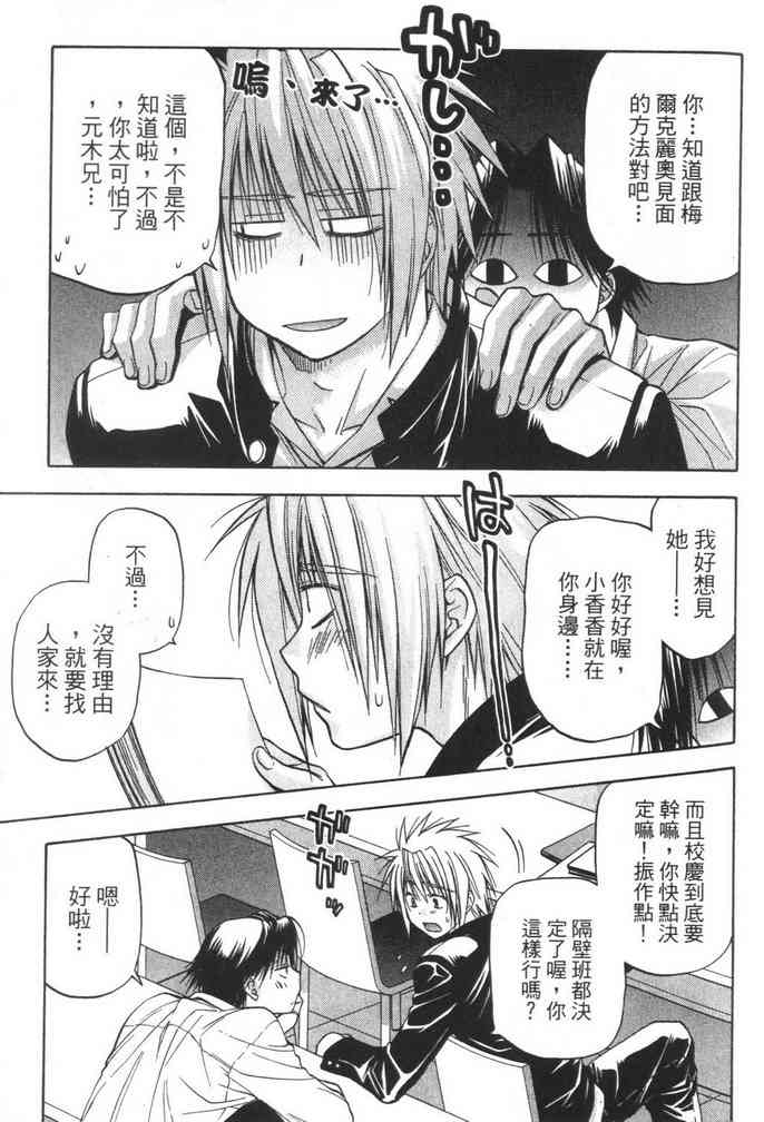 机工魔术士 - vol_08 - 第27张图