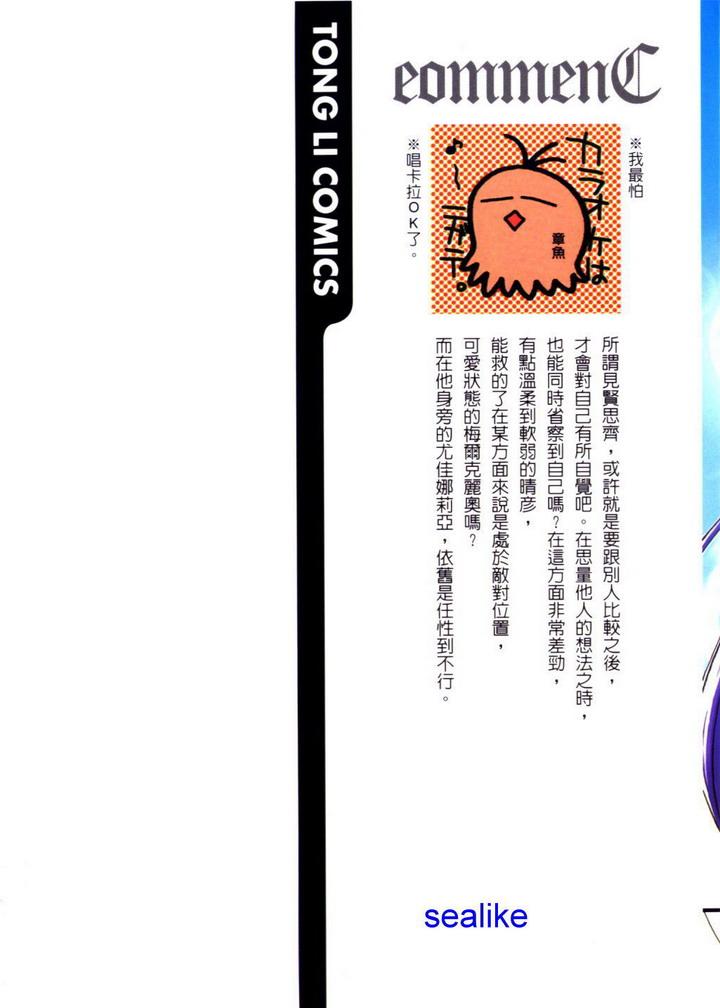 机工魔术士 - vol_08 - 第2张图