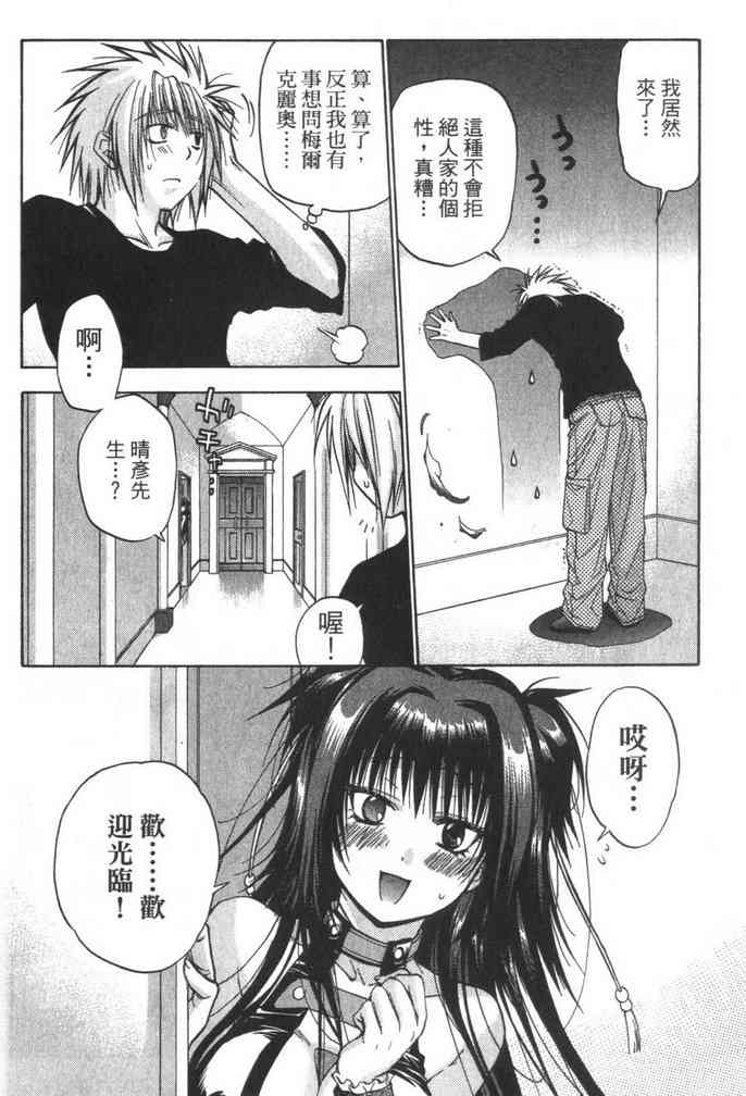 机工魔术士 - vol_08 - 第32张图