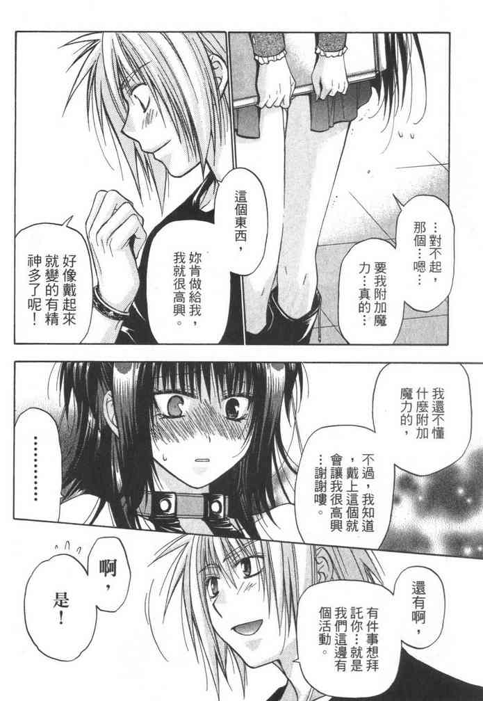 机工魔术士 - vol_08 - 第36张图