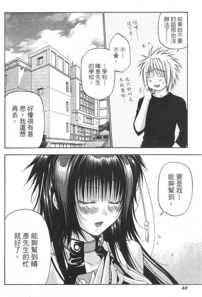 机工魔术士 - vol_08 - 第42张图