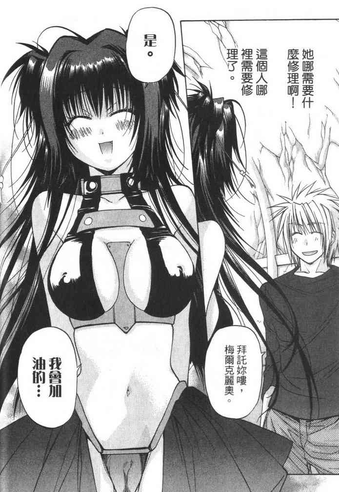 机工魔术士 - vol_08 - 第44张图