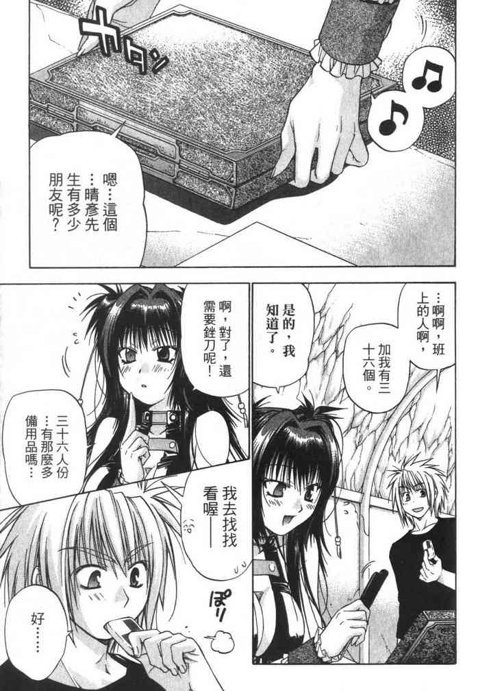 机工魔术士 - vol_08 - 第45张图