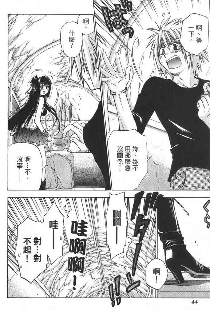 机工魔术士 - vol_08 - 第46张图