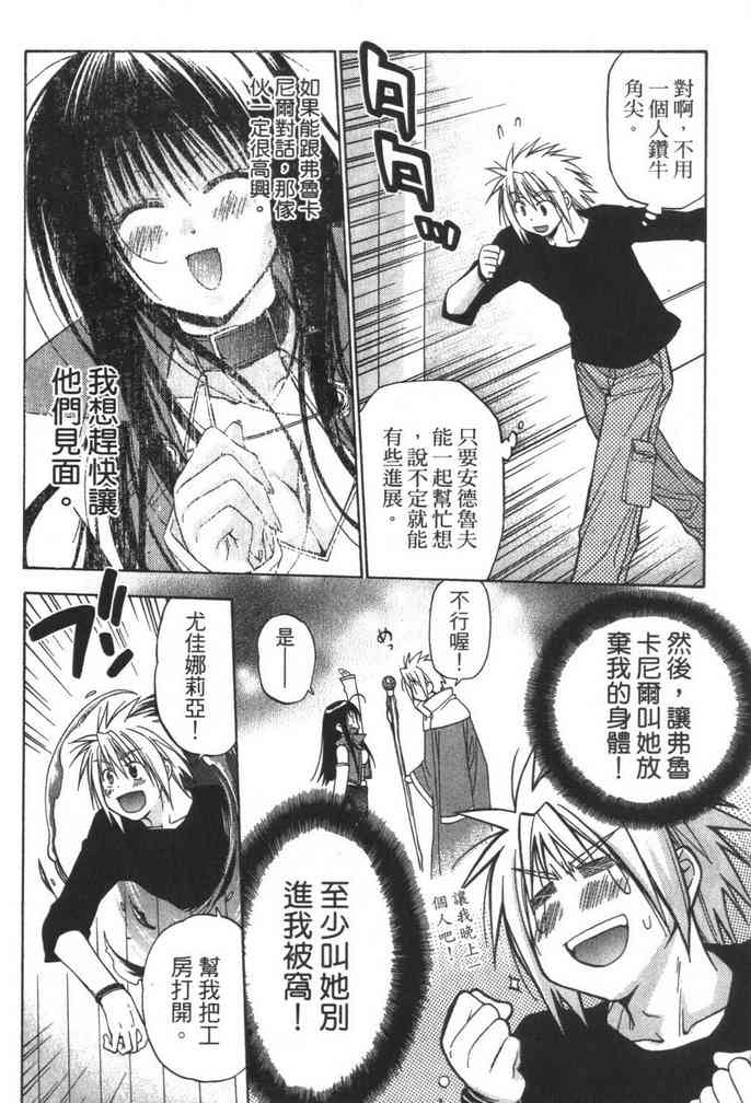 机工魔术士 - vol_08 - 第52张图