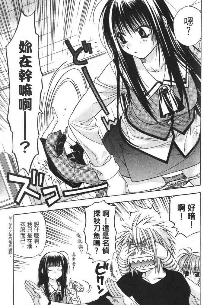 机工魔术士 - vol_08 - 第53张图